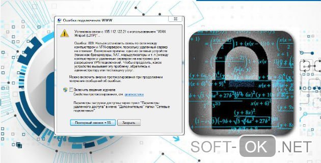 Особенности настройки подключения