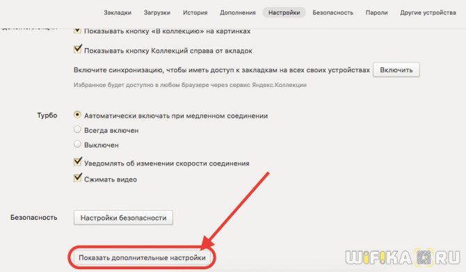 Не удаётся установить соединение с сайтом — что делать
