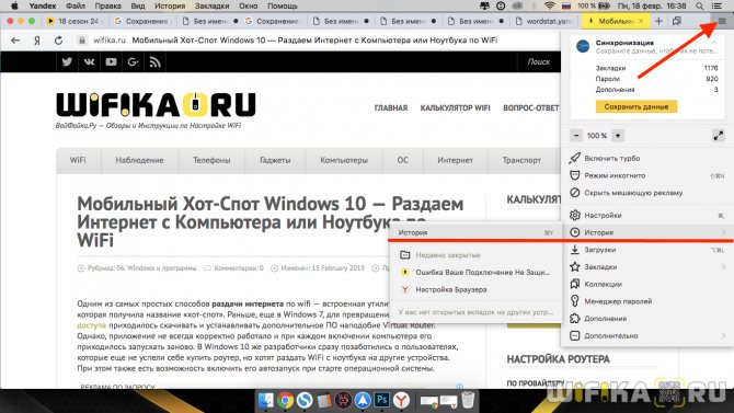 Не удаётся установить соединение с сайтом — что делать